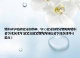 情侣名字超甜超宠溺那种二字（超宠溺的宠物狗狗情侣名字成双成对 超宠溺的宠物狗狗情侣名字成双成对可爱点）